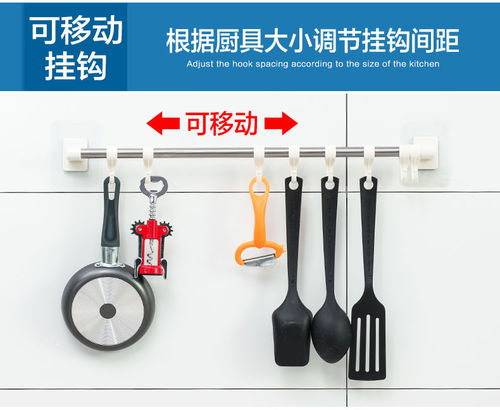 寶優妮廚房掛鉤 免打孔安裝新體驗，打造高效整潔的廚房空間